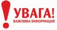 Господарський суд Миколаївської області запрошує працівників на заміщення вакантних посад секретарів судового засідання